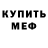 МЕТАДОН кристалл the Alieva