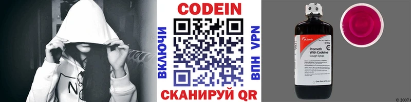 где можно купить наркотик  Перевоз  Codein Purple Drank 