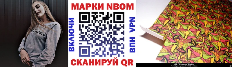 Марки N-bome 1,8мг  даркнет как зайти  Перевоз  купить закладку 